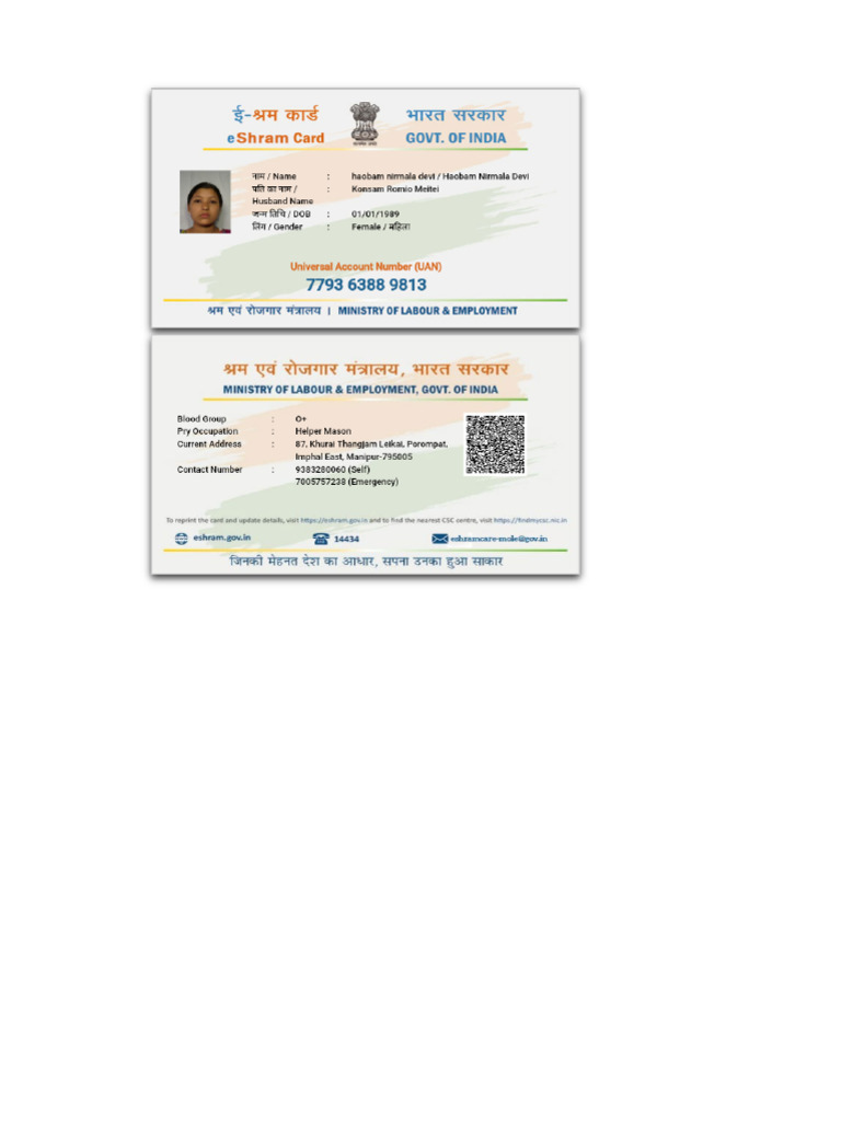 Uan Card | PDF