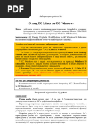 OZI Practice1 (Linux) v202 | PDF