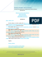 VOE Sample ProVisyRU