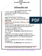 10th Tamil - 1 Marks Study Materials - Tamil Medium PDF Download