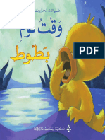 lis - an3111 - مكتبة لسان العرب