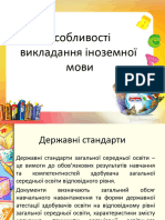 1 ОСОБЛИВОСТI ВИКЛАДАННЯ IМ У 2017-2018 Н.Р.