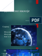 дигитално насиље