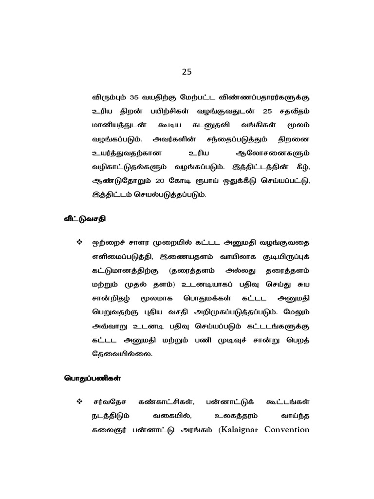 HIGHLIGHTS OF TAMIL NADU BUDGET 2024 25 Housing PDF