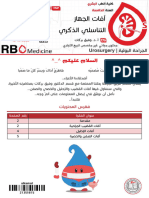 ‎⁨15- آفات الجهاز التناسلي الذكري⁩