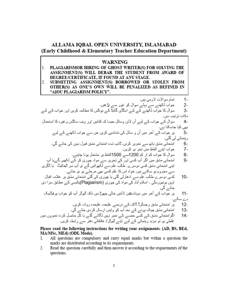 Allama Iqbal Open University, Islamabad (Early Childhood & Elementary ...