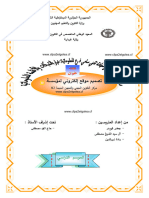 مذكرة تخرج تقني سامي - انشاء موقع الكتروني