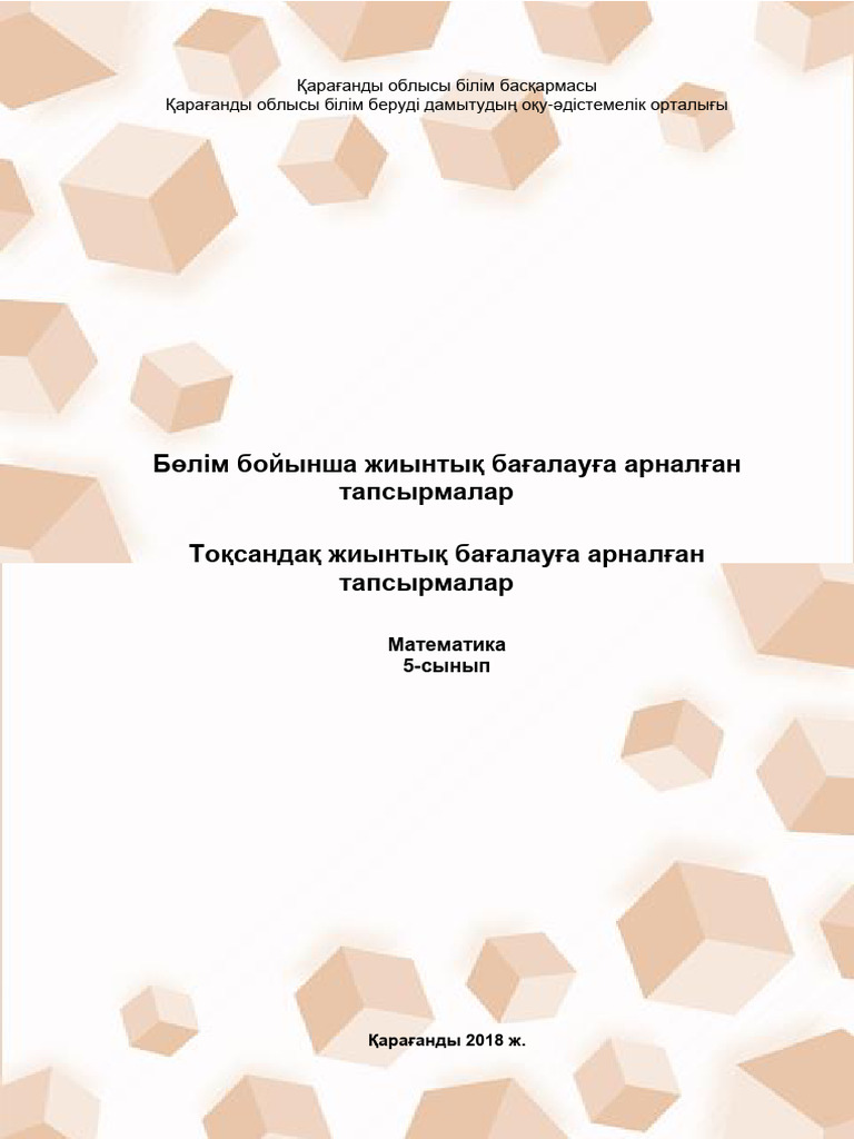 Секс екі қожайын және бір құл