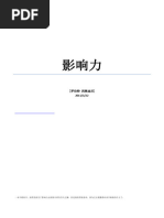 影响力| PDF
