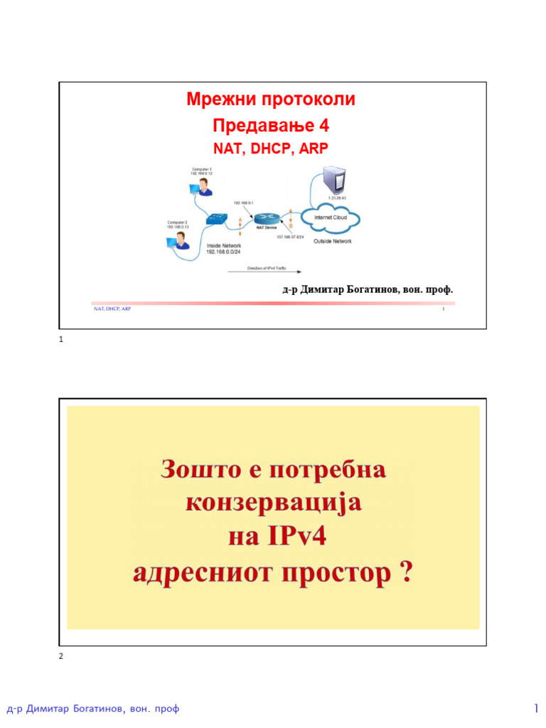 Predavanje 4 Nat Dhcp Arp Pdf