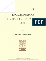 Francisco R. Adrados (Dir.) - Diccionario Griego-Español DGE v (Δαινυμι-διωνυχος) - 5-Consejo Superior de Investigaciones Científicas (1997)