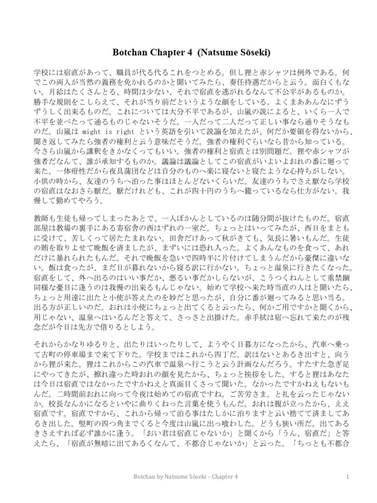 Botchan Chapter 4 | PDF