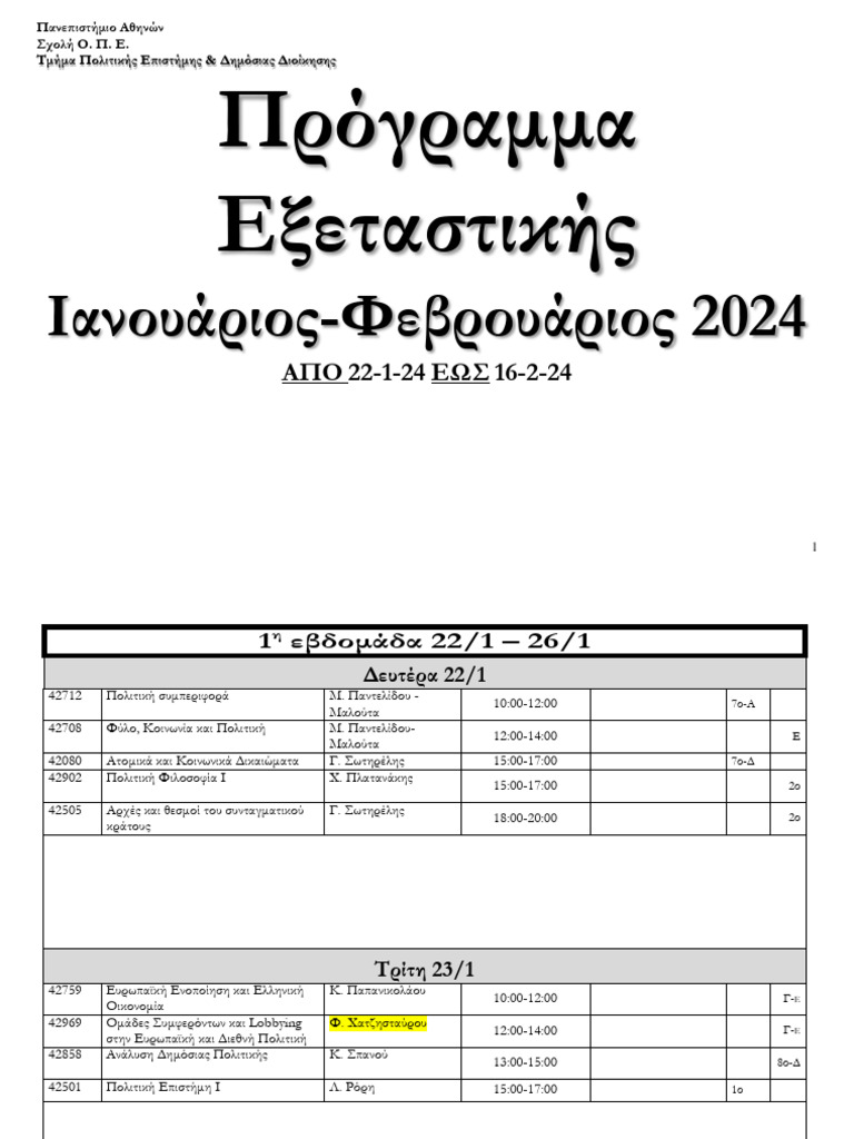 2024-02-exams-schedule-v1-20-10-2023-pdf