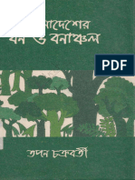 208 Bangladesher Bon o Bonanchal Forests and Woodlands of Bangladesh