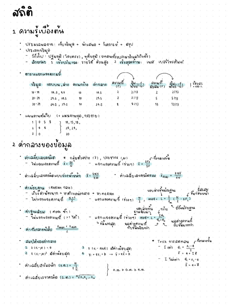 Math | PDF