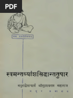 Sarva Sangrah of Deena Nath Hindi | PDF