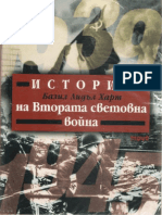 Базил Лидъл Харт - История На Втората Световна Война