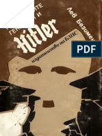 Германските Генерали и Хитлер