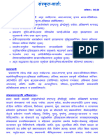 Writereaddata Bulletins Text NSD 2024 Feb NSD-Sanskrit-Sanskrit-1810-1815-202422204633