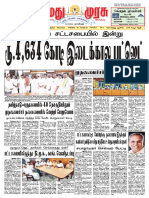 நமது முரசு 22-2-2024