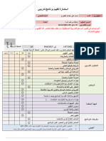 استمارة تقييم برنامج تدريبي