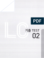 LC - Test 2