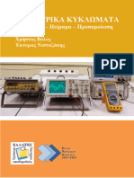 111 VOLOS Electric Circuits