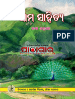 6th Ama Sahitya HQ EText Book Pathagara - Odiaportal.in 2