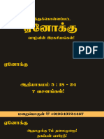 ஏநோக்கு மறைபொருள் - 20240220 - 182557 - 0000