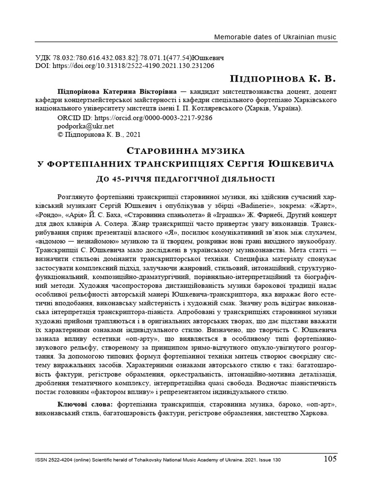 pidporinova-kateryna-ancient-music-in-the-piano-transcriptions-by