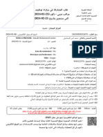 Extranet - Dgapr.gov - Ma Espace Dgapr Candidatenligne2020 Print - php1