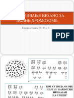 7 НАСЛЕЂИВАЊЕ ВЕЗАНО ЗА ПОЛНЕ ХРОМОЗОМЕ