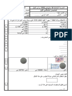 أنـمـوذج عـ10دد