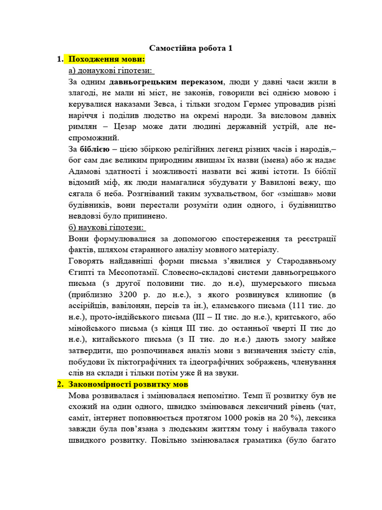 Ср1 | PDF