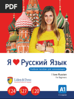 Real Talk - Chapter 1 - What's in A Name | PDF