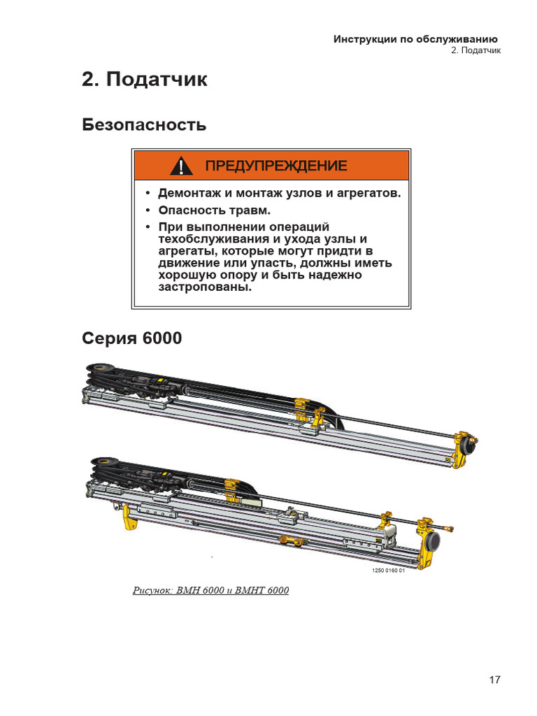 BMH/BMHT 6000 Series Specifications | PDF