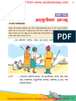 NCERT Class 6 Sanskrit Ruchira Chapter 9 Andguliyam Praptam
