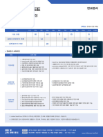 2024년 Midas MeshFree 정기교육 일정표