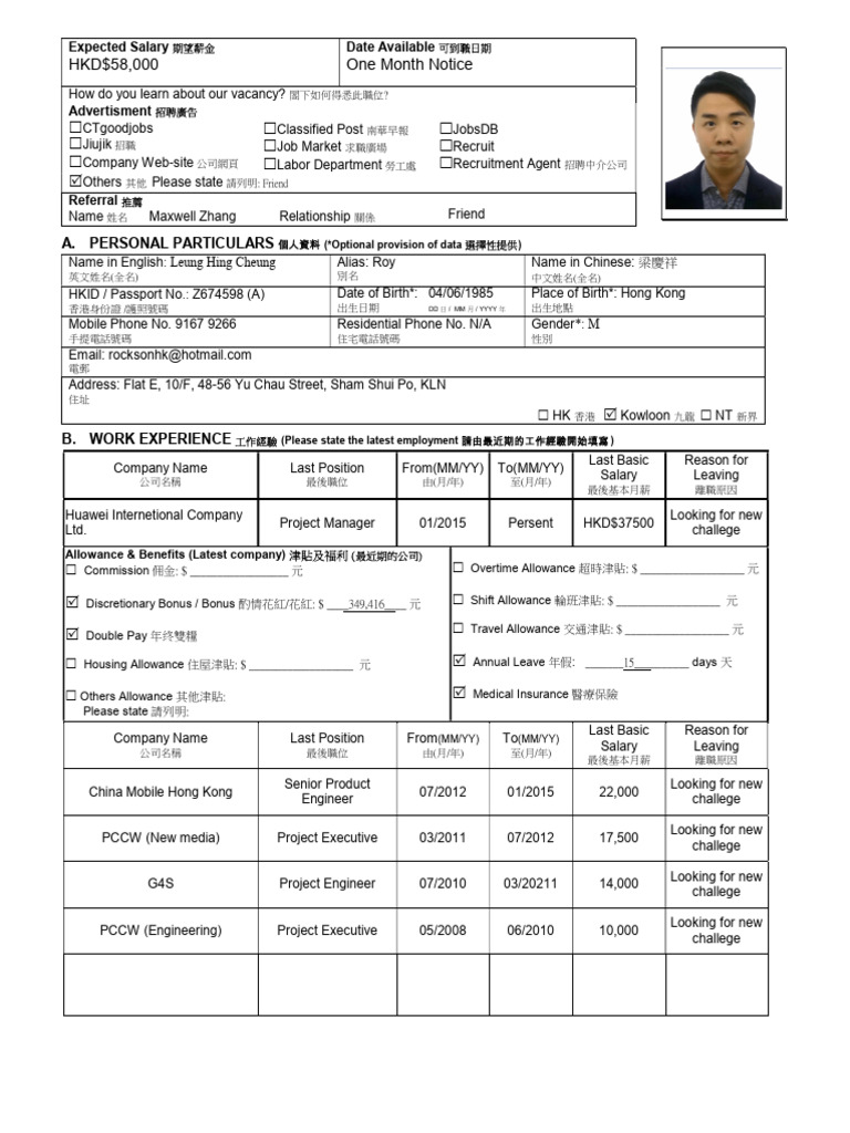 Application Form - CMHK - 052017 (Roy Leung) | PDF