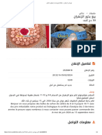 بيع بذور الزعفران - خنشلة - بيع وشراء - موقع واد كنيس