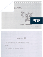 CT18 Spare Part Book Without Engine