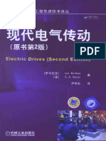 国际电气工程先进技术译丛 现代电气传动 原书第2版