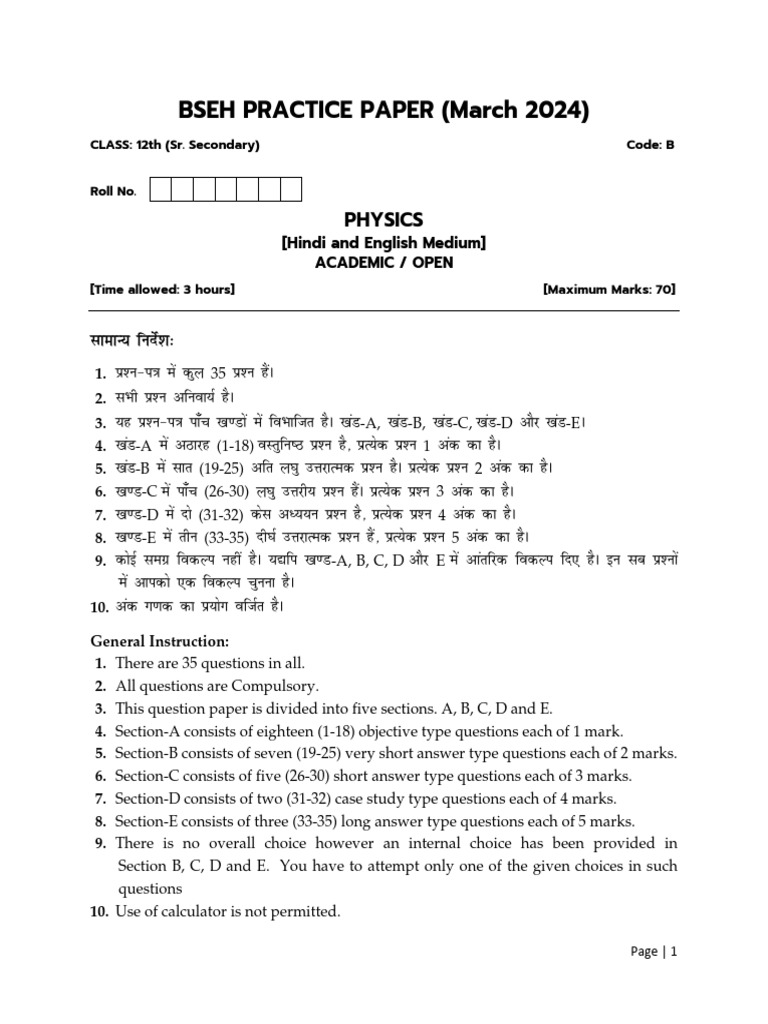 Class 12 Physics Practice Paper | PDF | Nuclear Force | Atomic Nucleus