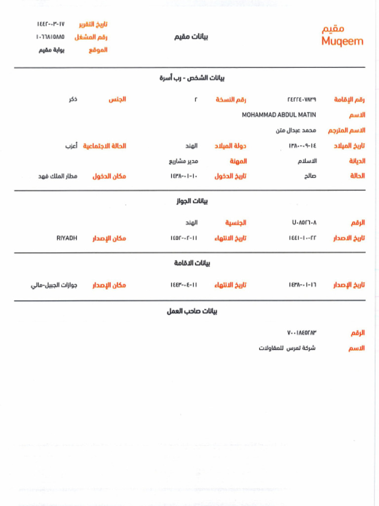 Muqeem | PDF