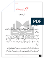 Tum Bas Mere Ho Novel by S Merwa Mirza