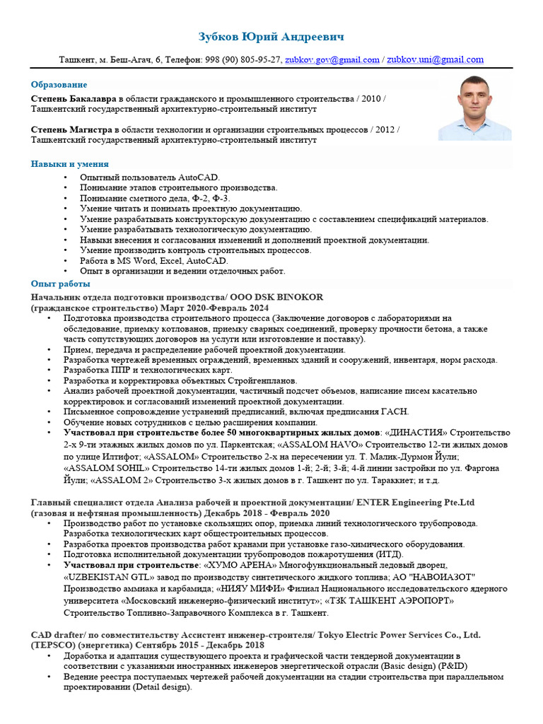 CV Zubkov Ru 01-2024 | PDF