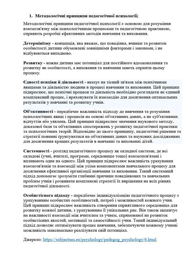 2.1.1 Пз | PDF