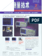 红外遥控接收系统