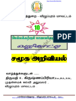 10th Social Science Minimum Material For Slow Learners TM Viluppuram