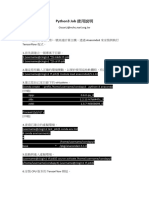 Python3 Job使用說明 - v20201110